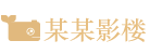 黃山市某某電子打標設備服務中心